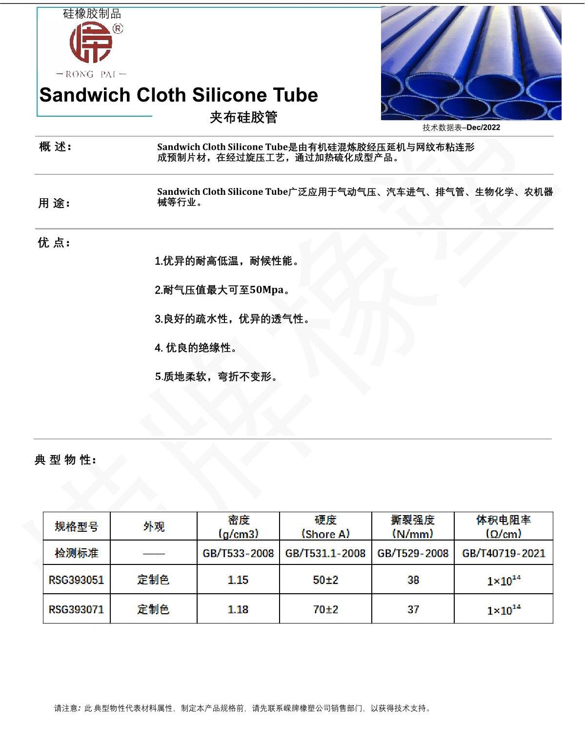 夾布硅膠管產(chǎn)品說明_1.JPG